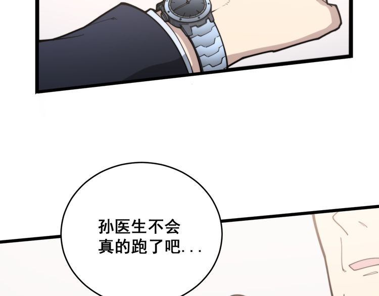 第188话 有杀气7