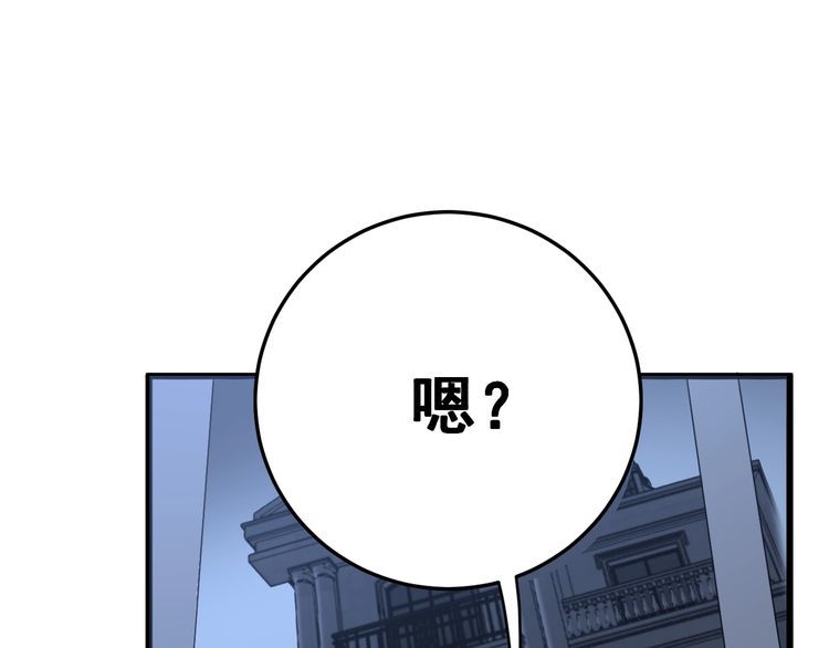 第114话 苗刀之下13