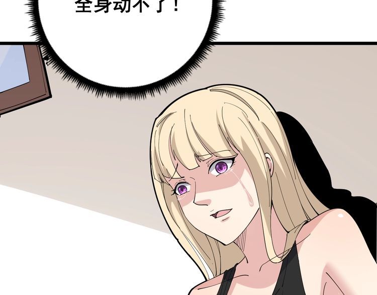第96话 蛇蝎美女！95