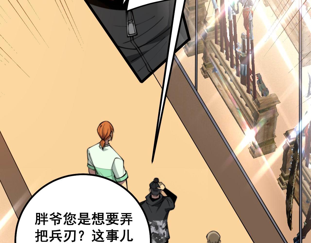 第312话 冤魂刀113