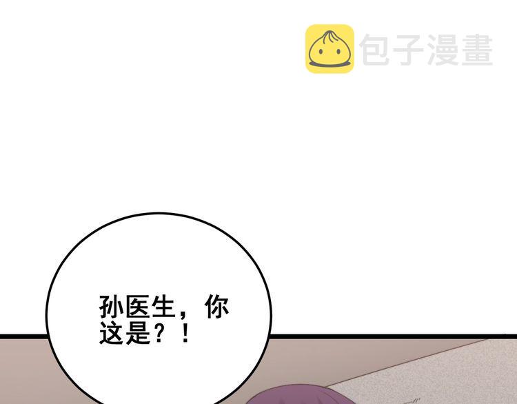 第190话 痒十三针92