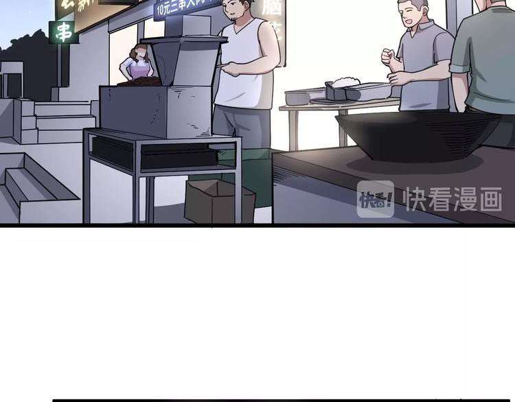 第45话 大哥，摇人啊！38