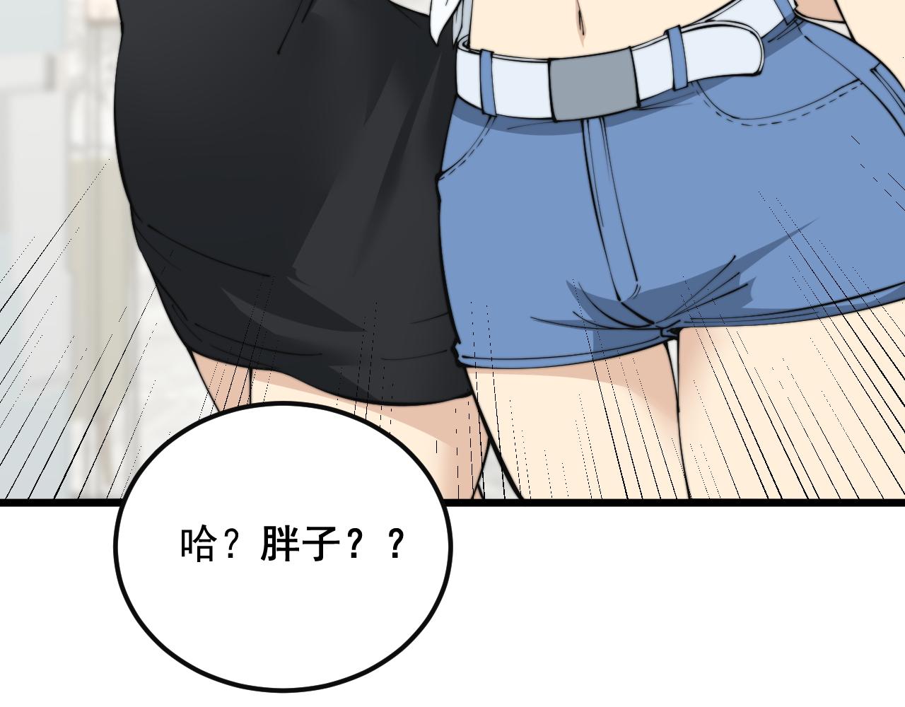 第343话 龌龊咸猪手78
