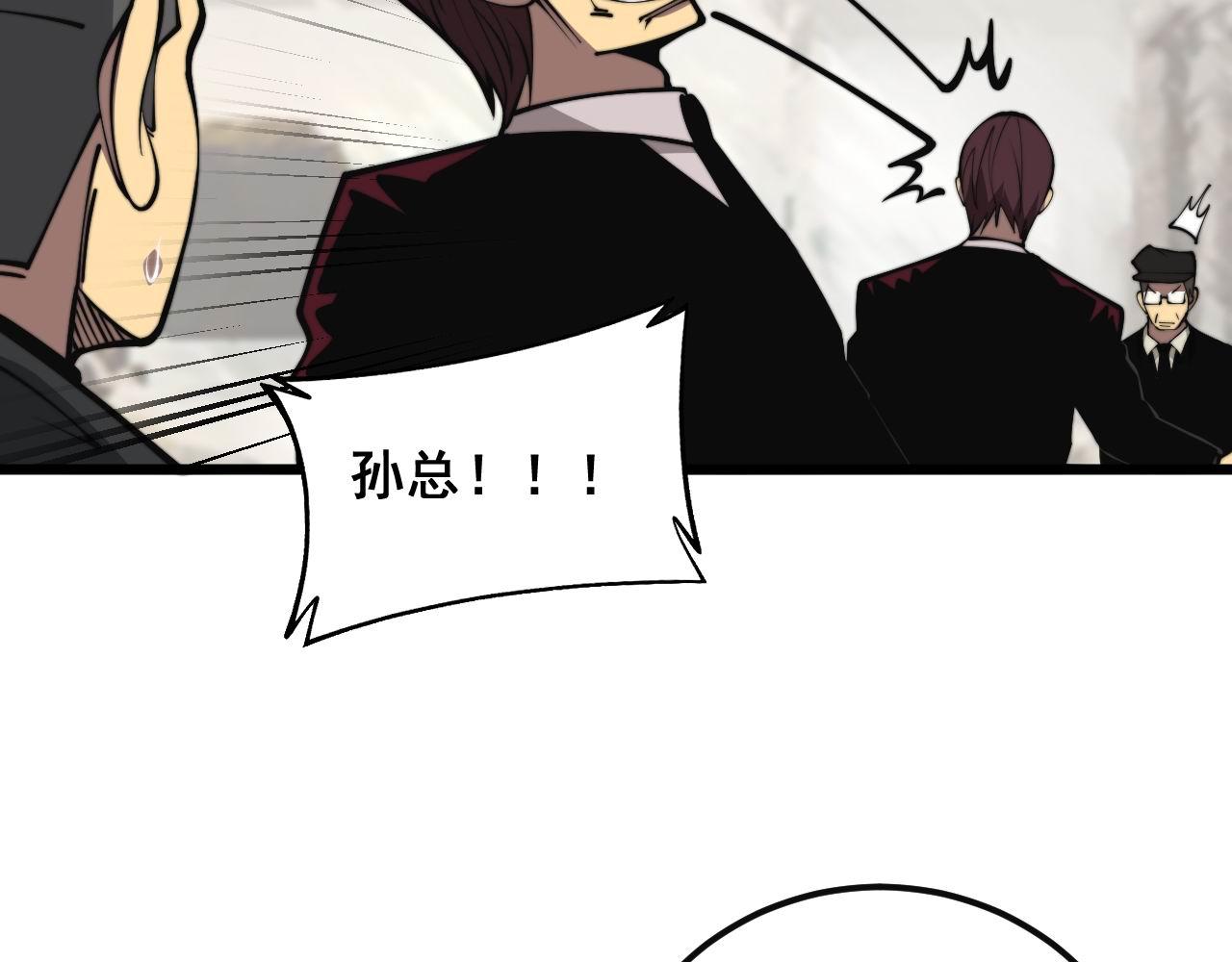 第346话 拼爹54