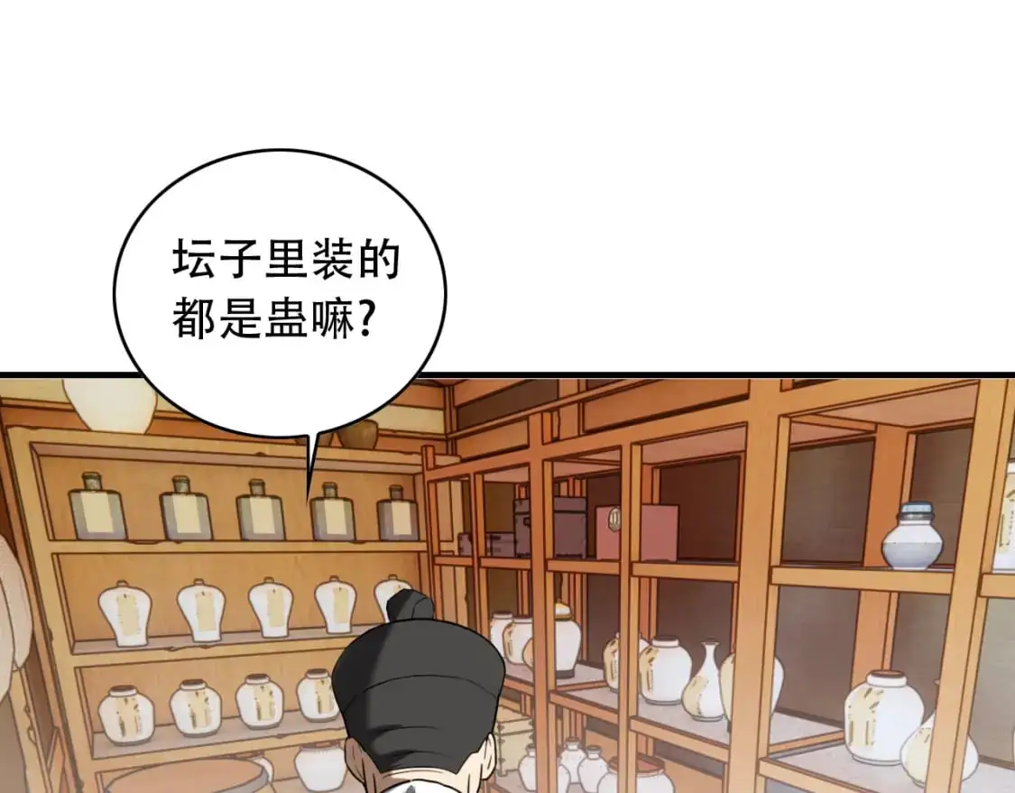 第454话 上古乐园65