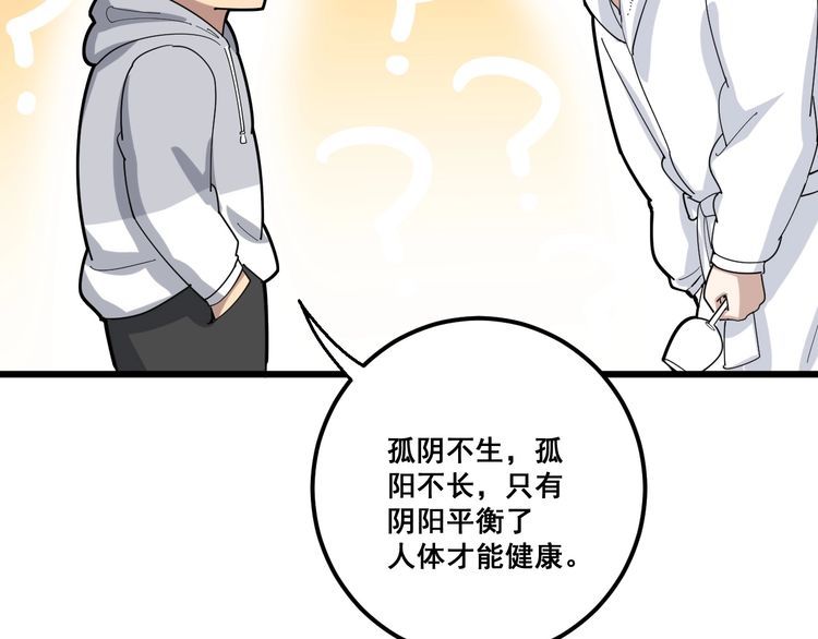 第102话 病去如抽丝134