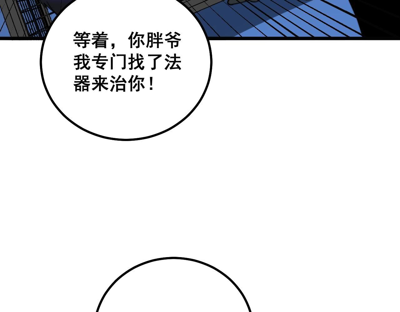 第321话 大显神通59