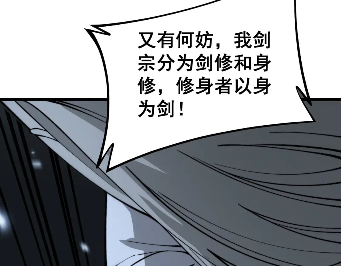第419话 圈套114