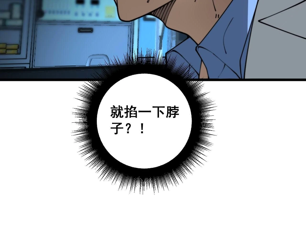 第394话 特工8
