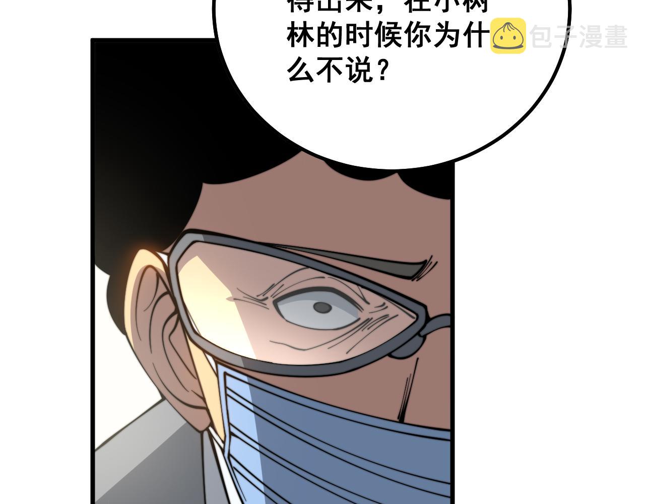 第332话 观面相病6