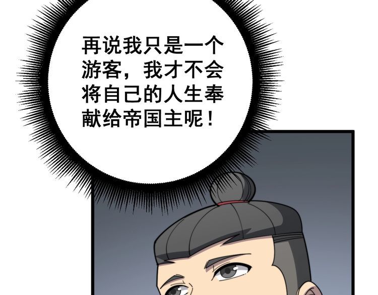 第141话 勿忘初心70