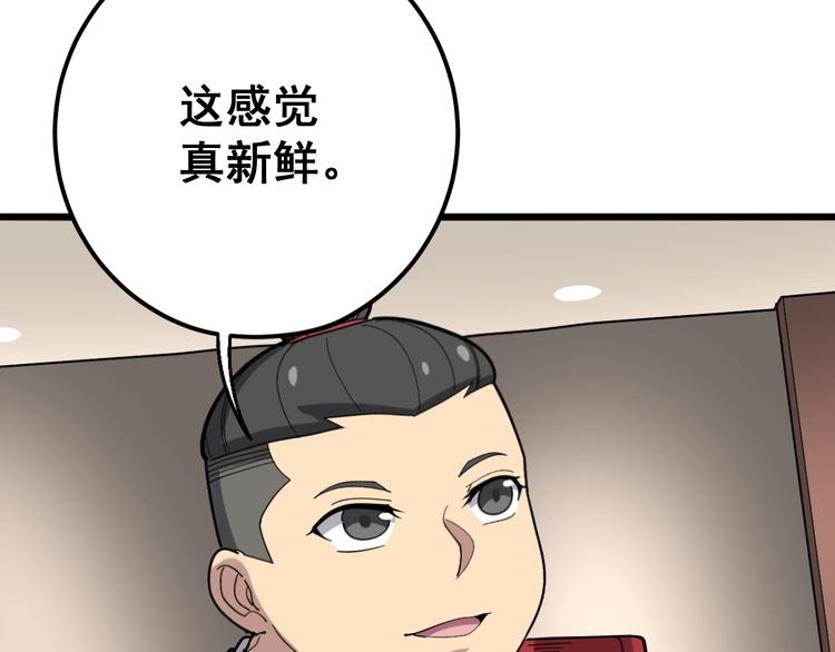 第53话 三戏胖爷27