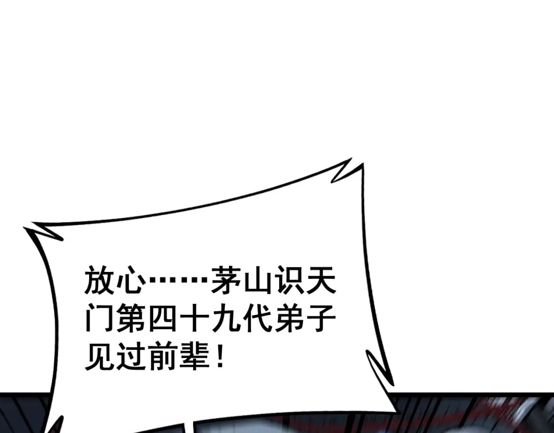 第415话 鬼草之王88