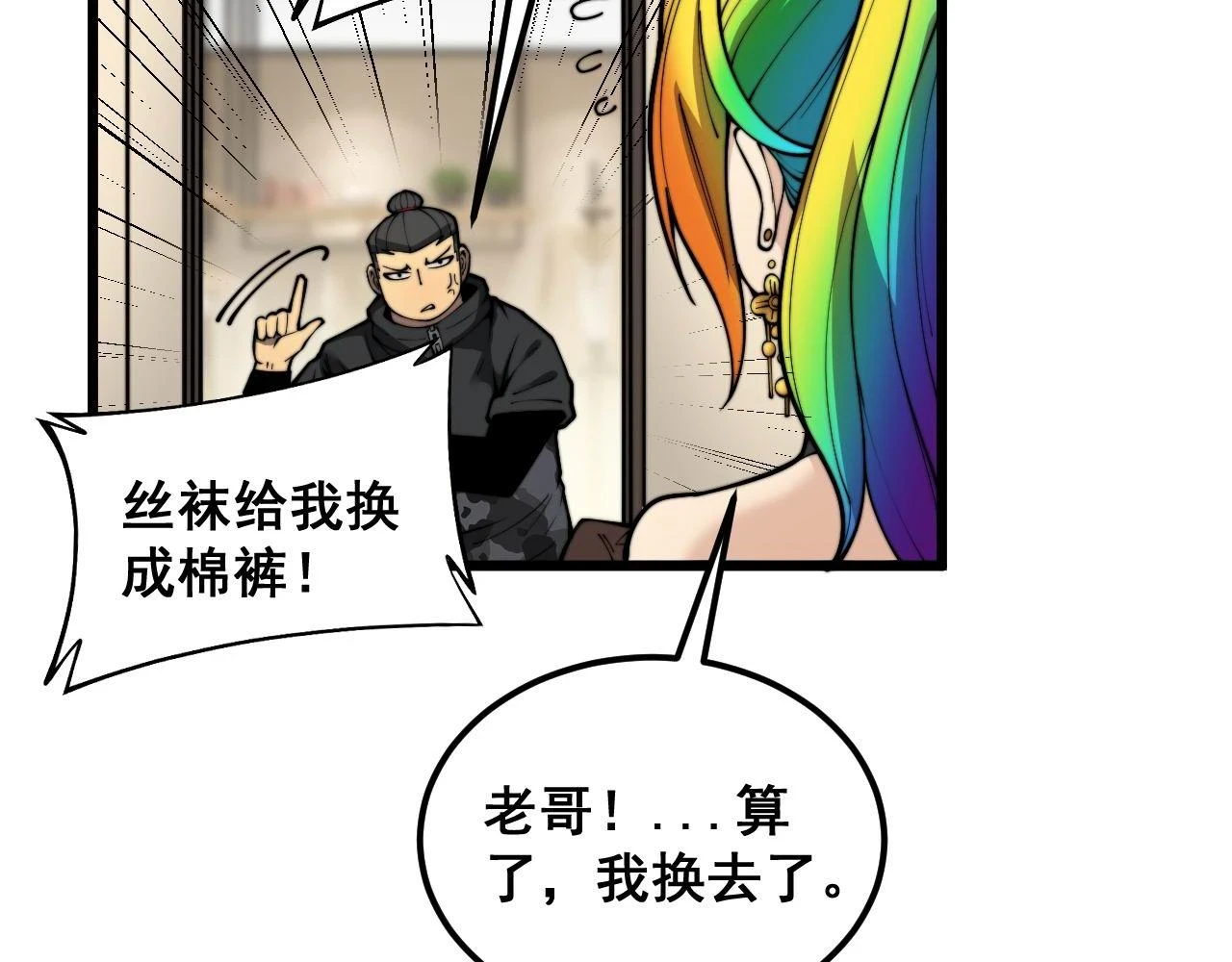 第395话 结账妙招13