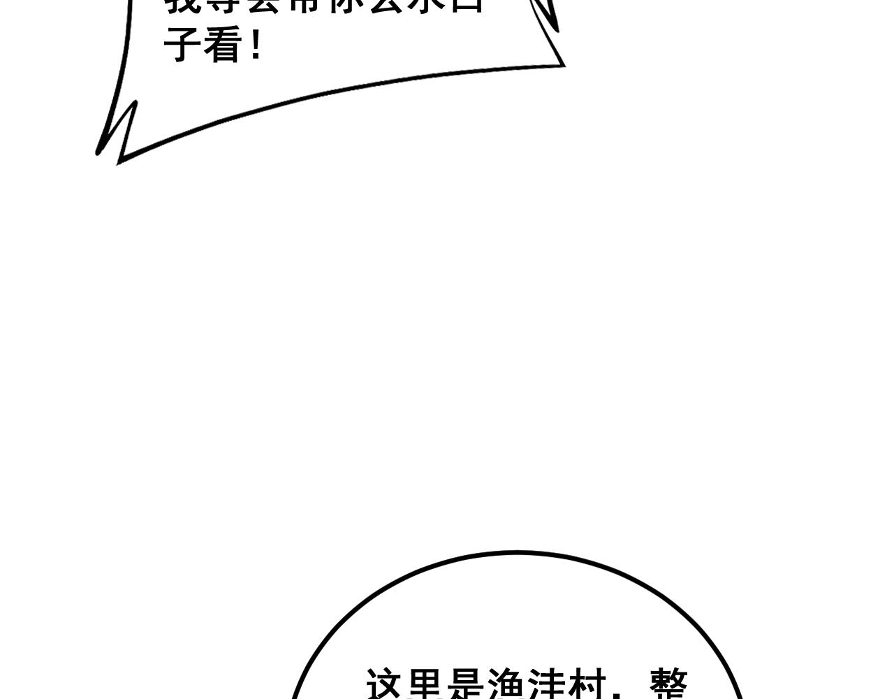 第376话 风大师35