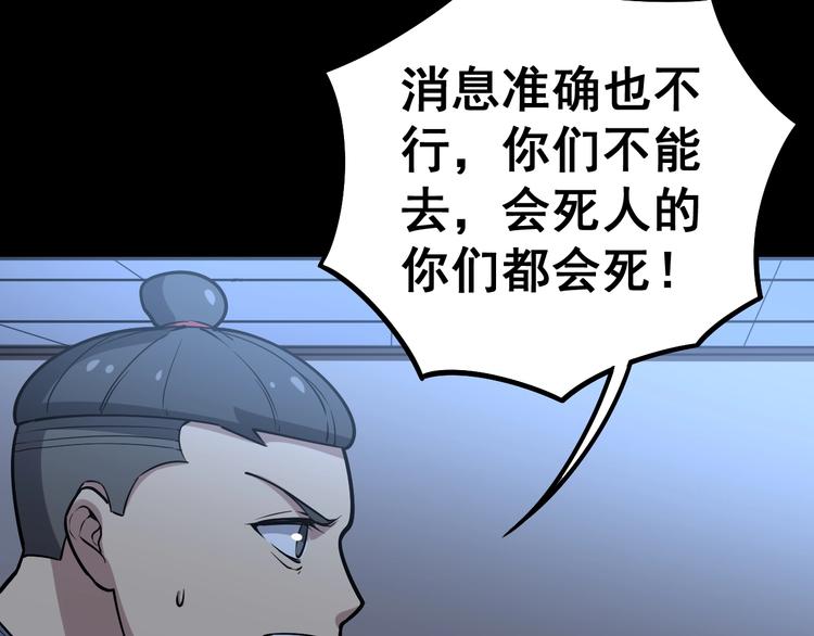 第24话：蛊斗篇（一）71