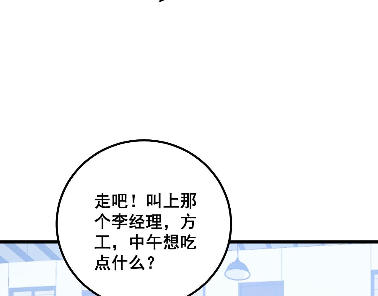 第319话 杀猪宝刀78