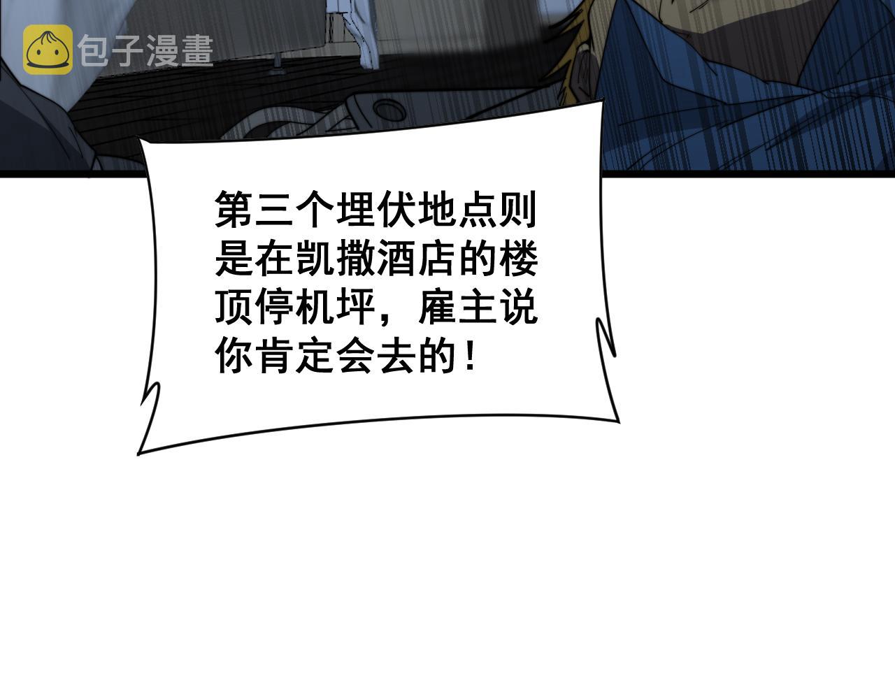 第390话 内鬼84