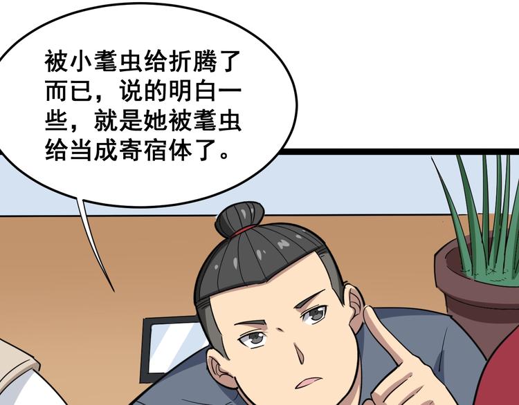 第8话：又见林老48