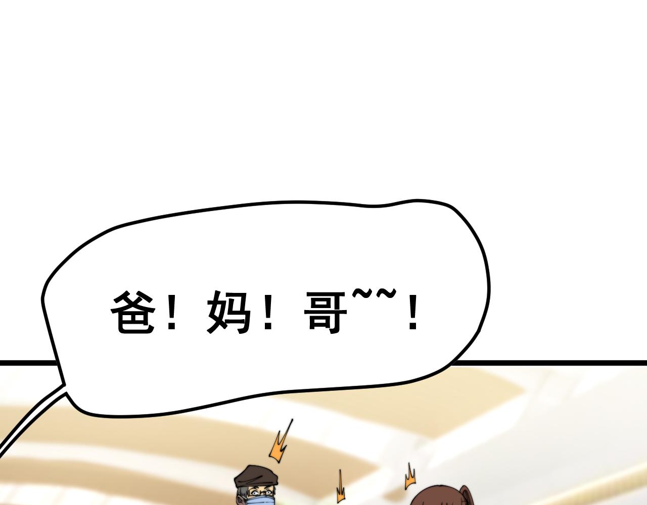 第380话 全家游128