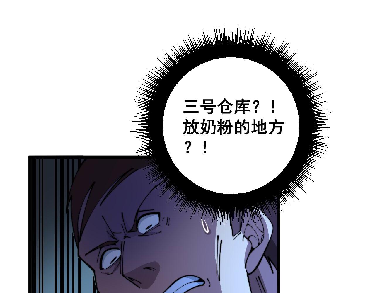 第371话 偷偷潜入100