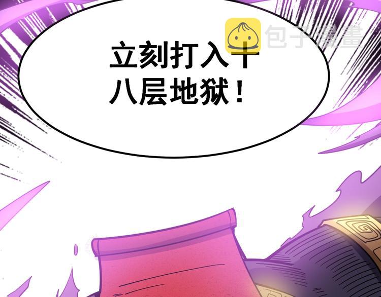 第7话：戴罪立功100