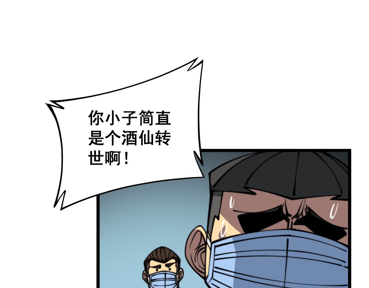 第334话 无能鼠辈89