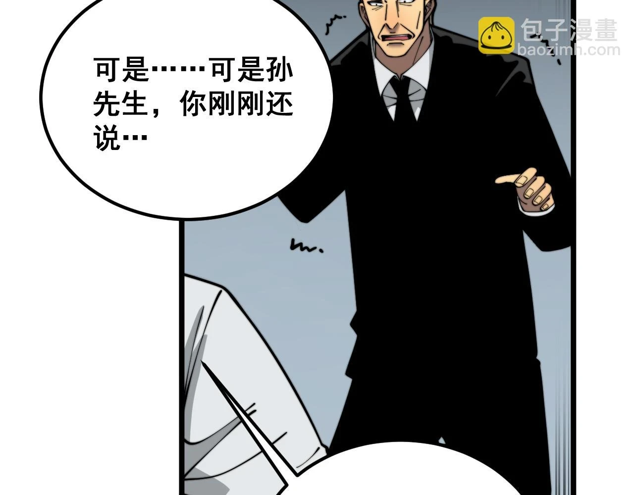 第396话 病毒来袭46