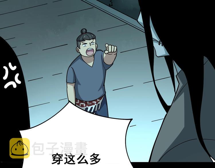 第71话 正主现身！21