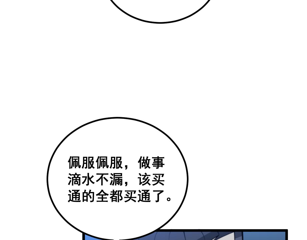 第360话 束神咒11