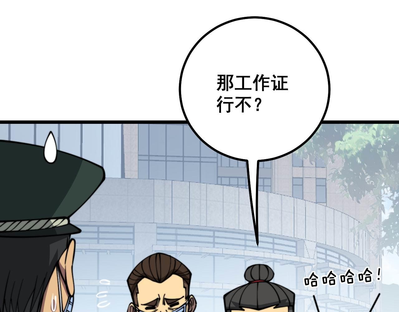 第334话 无能鼠辈52