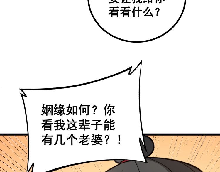 第226话 泡泡浴123