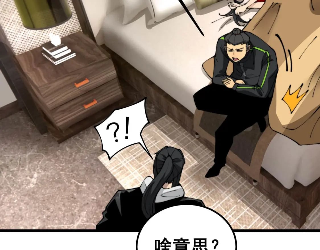 第405话 江湖大忌130