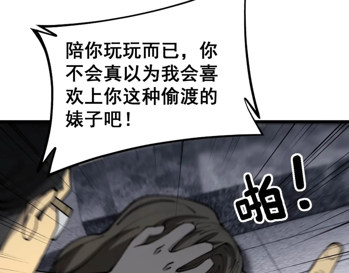 第430话 左青龙右白虎110