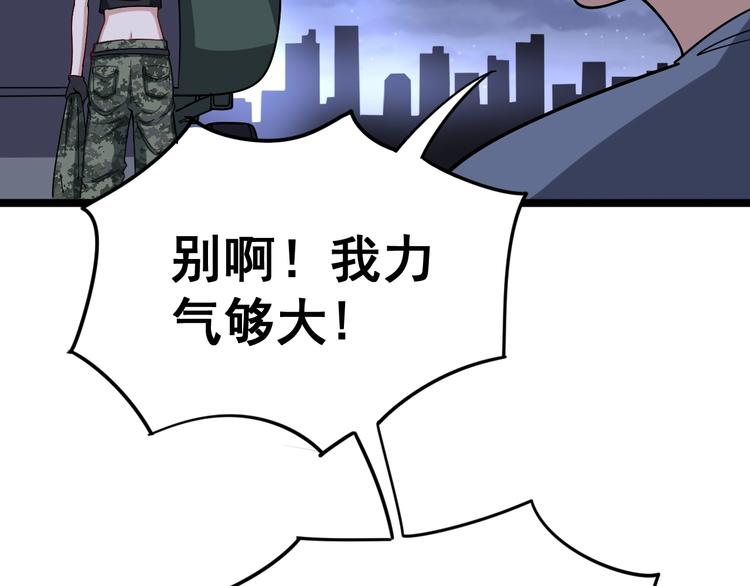 第20话：人在旅途9