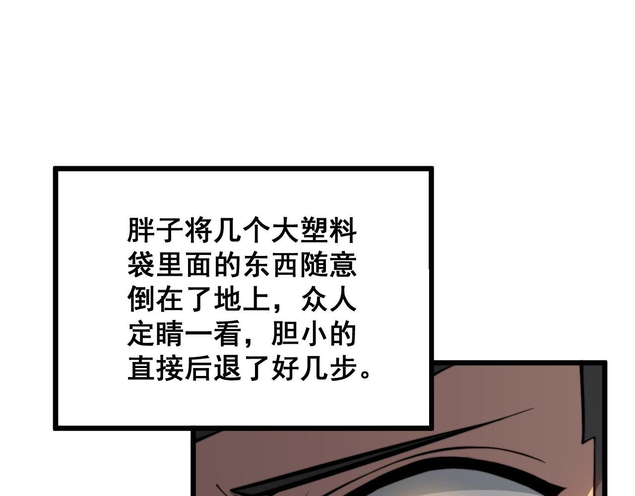 第336话 蛇鳞草27