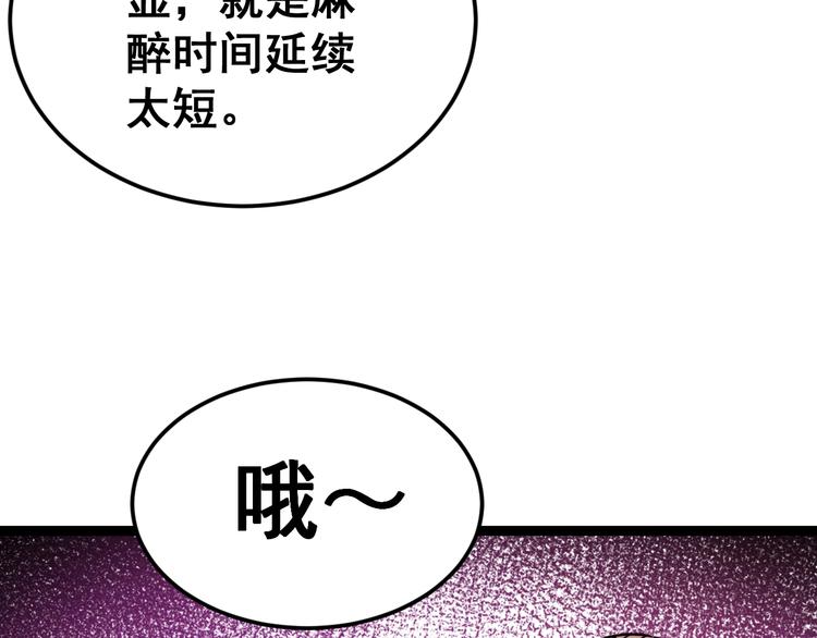 第14话：胖子住嘴！30