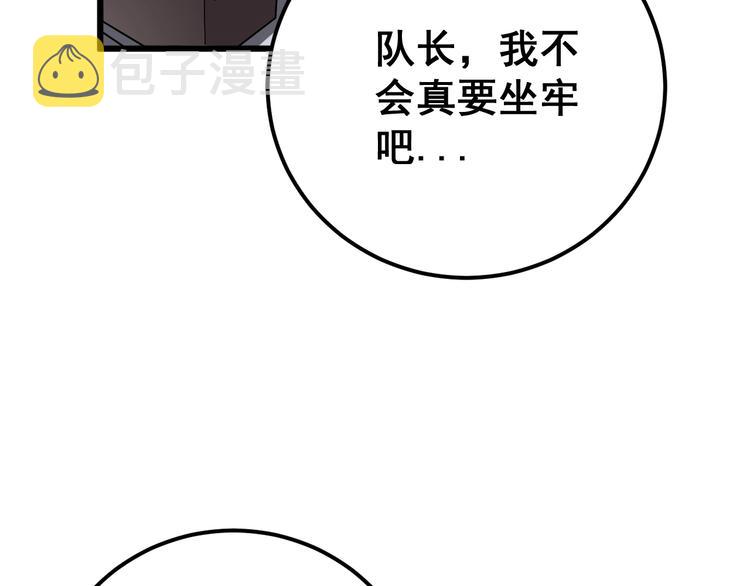 第75话 牢底坐穿125