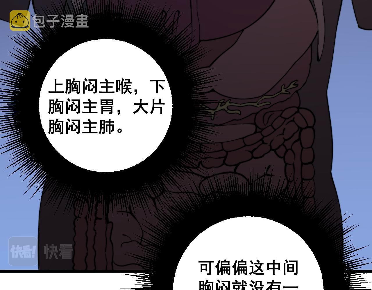 第285话 男上加男38