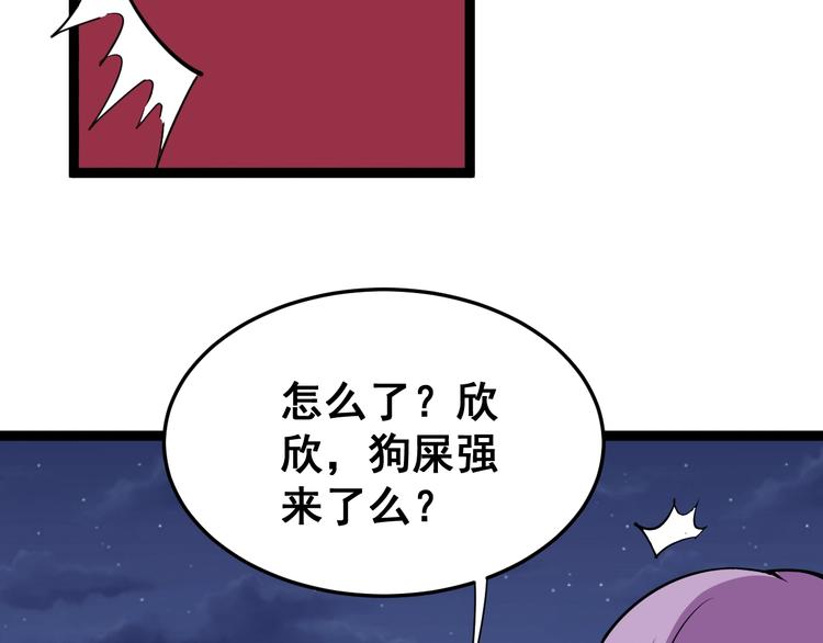 第6话：秋名山上行人稀25
