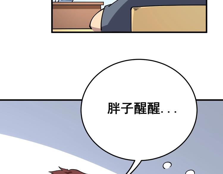 第42话 不学无术？17