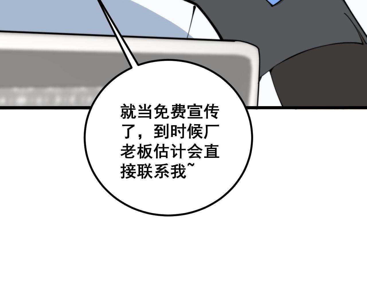 第355话 黑心价86