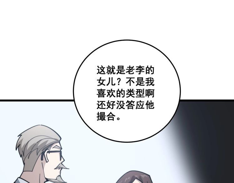 第149话 人生何处不相逢！13