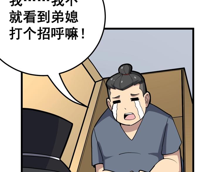 第40话 她是班上的校花52