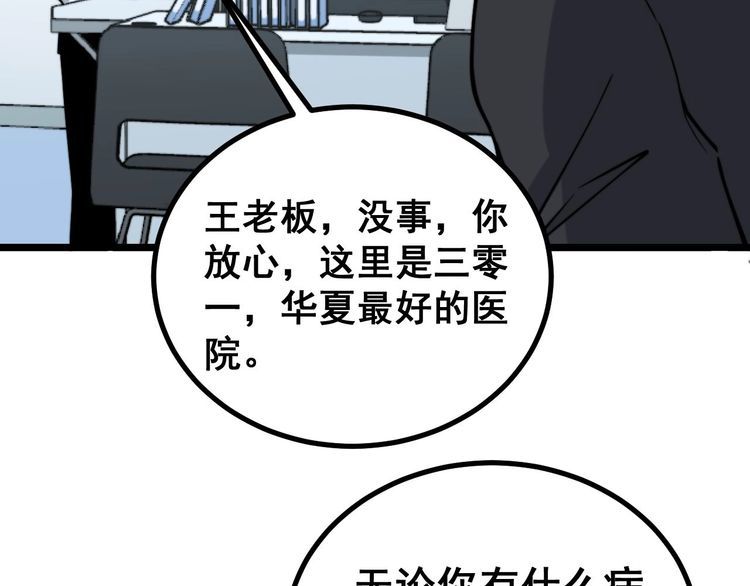 第233话 泪流满面28