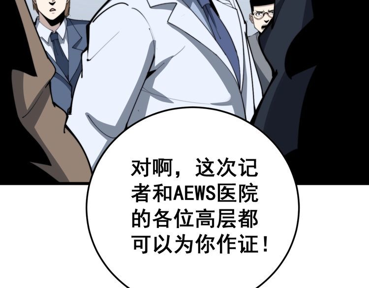 第146话 脑科医生149
