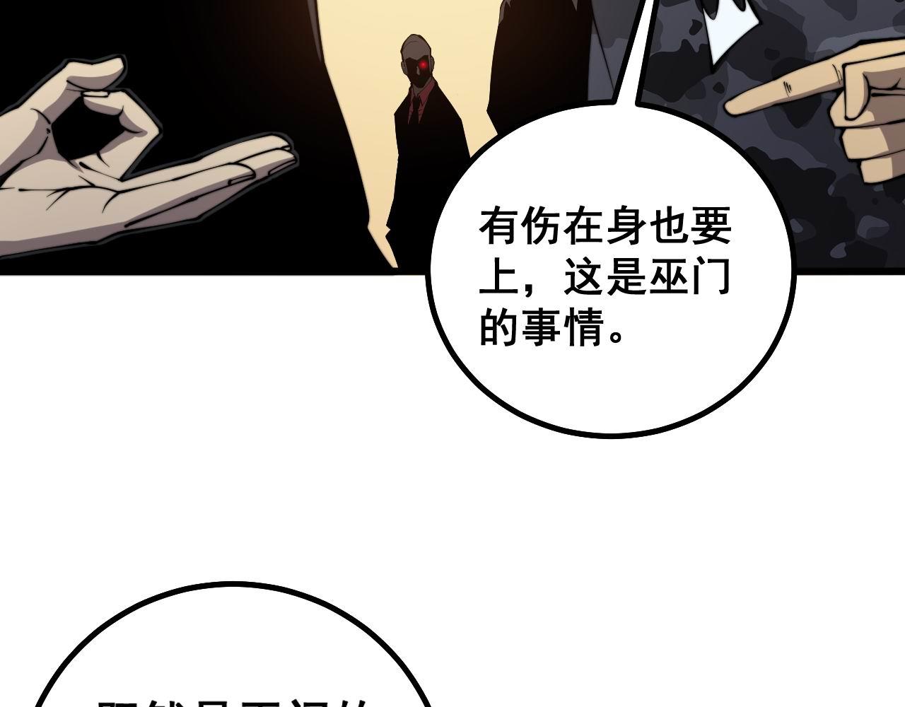 第276 巫战师79