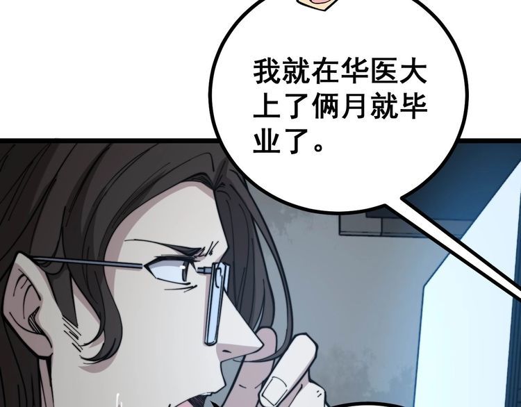 第231话 神医妙问24
