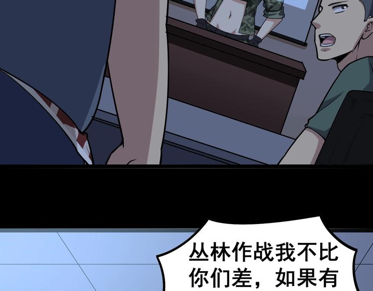 第24话：蛊斗篇（一）82