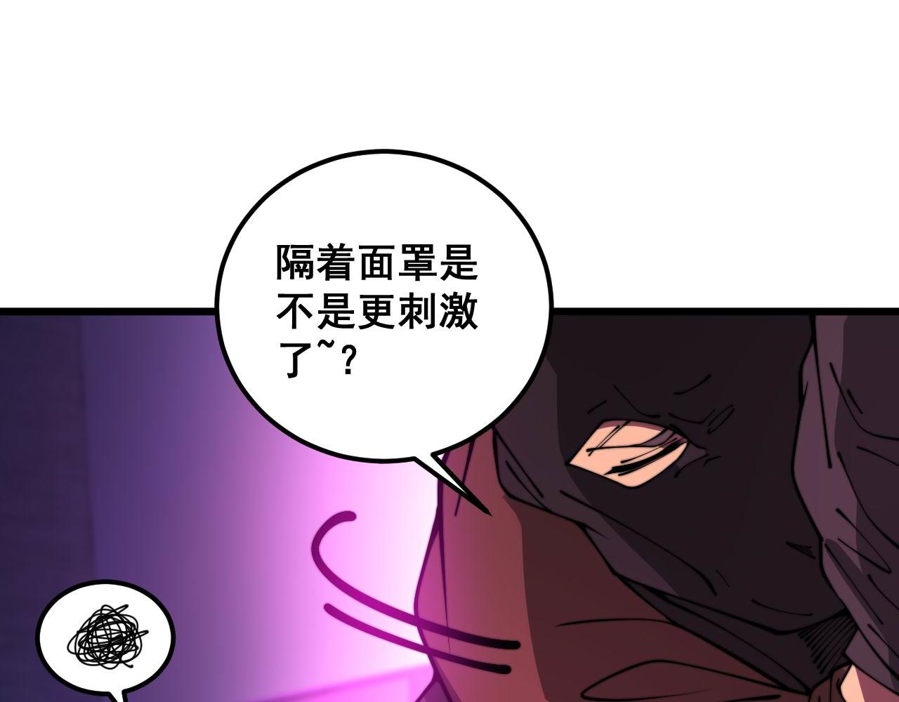 第384话 隐身人43
